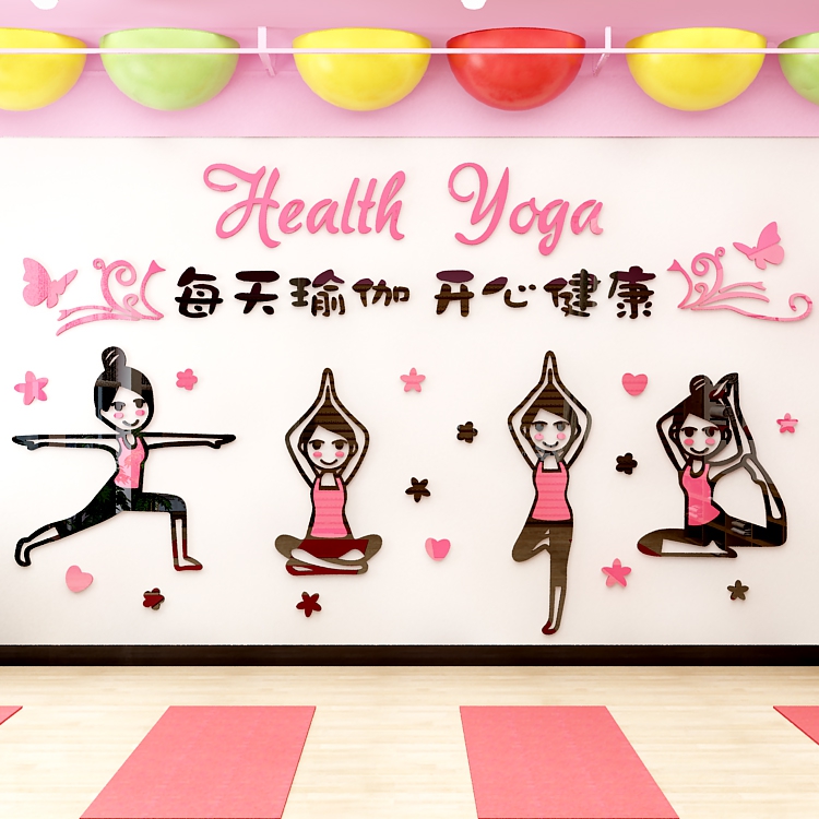 儿童瑜伽馆舞蹈形体教室人物动作墙面装饰3d亚克力立体墙贴画