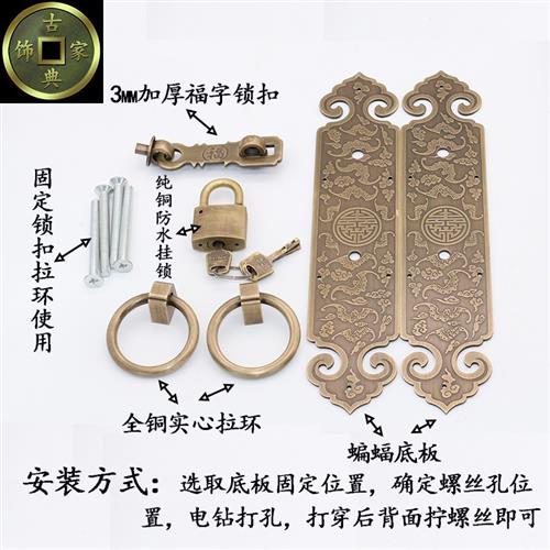 新中式纯铜搭扣花格门铜拉手老式大门栓挂锁仿古实木门古典铜把手