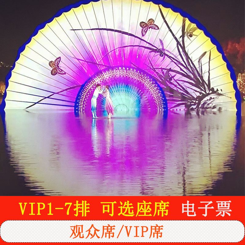 [印象西湖·最忆是杭州实景演出-演出票]印象西湖门票 最忆是杭州演出票