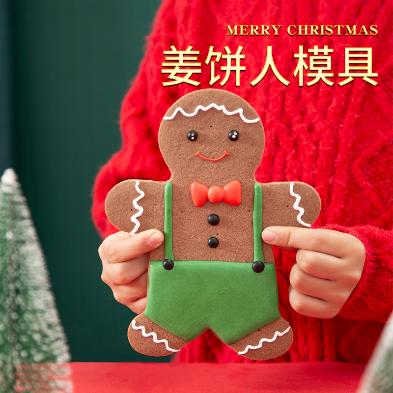 送礼网红超大号圣诞树姜饼人糖霜饼干模具雪人圣诞节手礼私房烘焙
