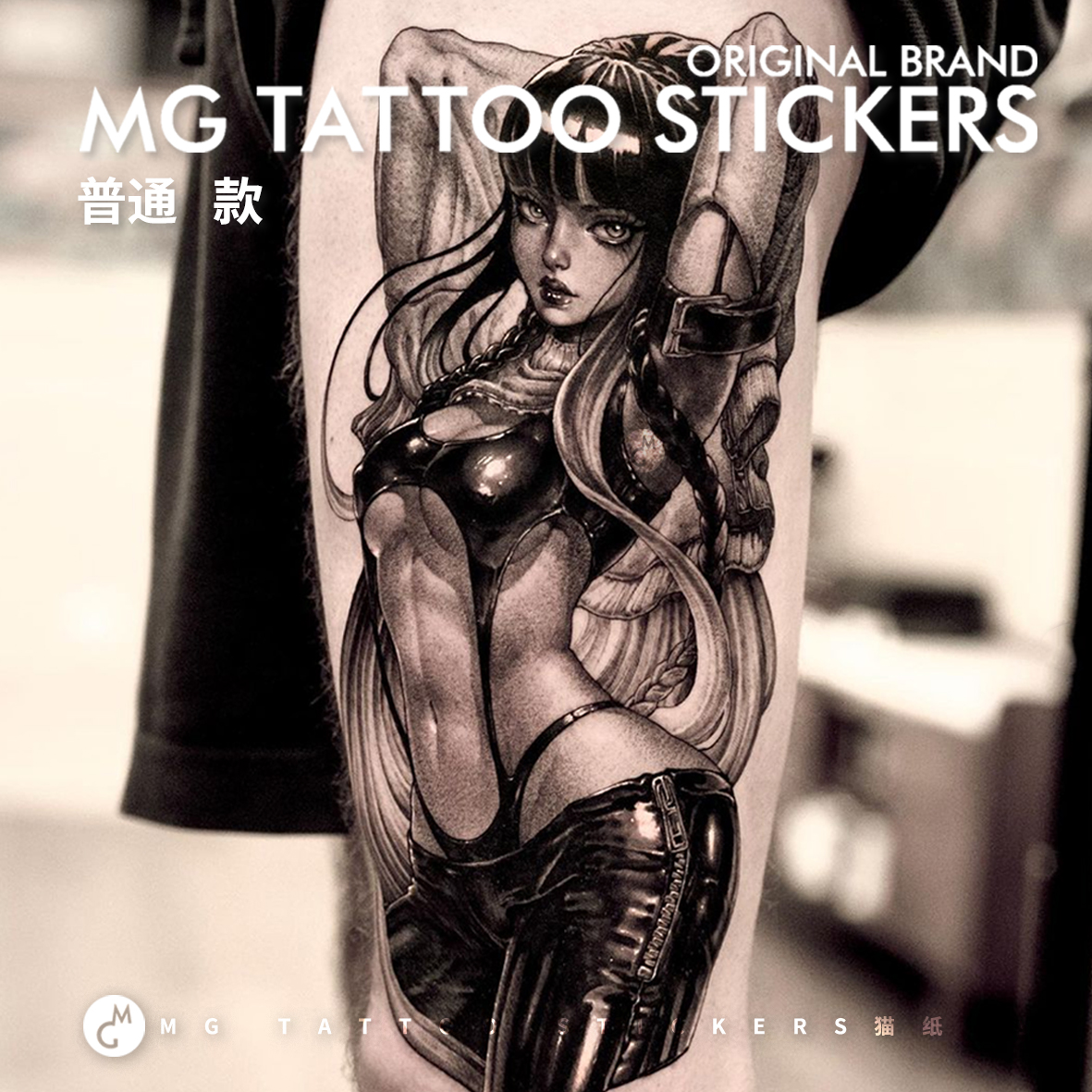 MG tattoo 欧美特工女郎大图花臂腿部性感个性男女防水纹身贴纸潮