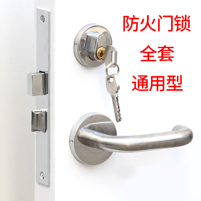 防火门锁不锈钢消防门锁全套防火锁门锁 通用型锁体把手锁芯配件