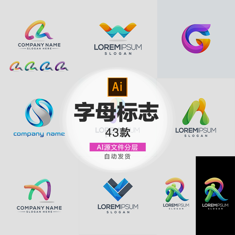 字母标志logo图标企业公司高端国外矢量ai设计素材打包下载-227