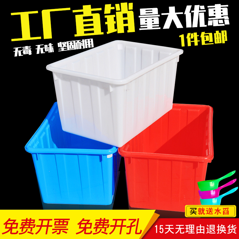加厚塑料水箱长方形泡瓷砖养鱼水产养殖水箱方桶家用储水桶塑料桶