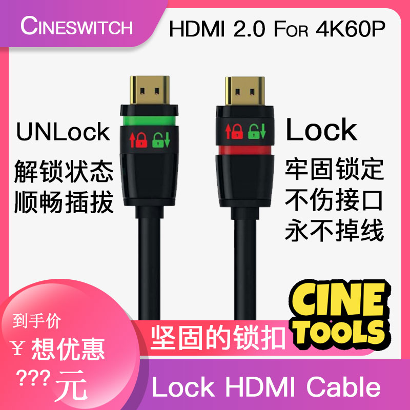 Rowtelk虎贲师带锁自锁式防掉线卡扣HDMI2.0 4K摄像机监视器直播间切换台4K60P显示器电视顶盒投影仪视频线