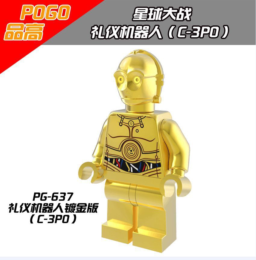 品高星球大战系列拼装人仔电镀金版C3PO 礼仪机器人PG637益智玩具
