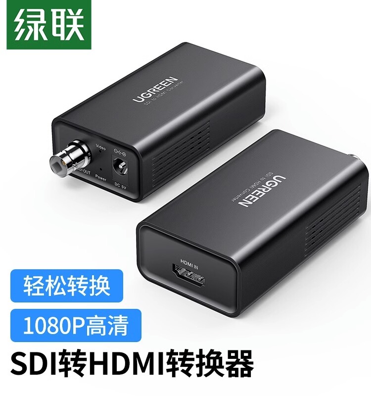 绿联SDI转HDMI转换器HD3G广播级1080P 摄像机监控电视台专用40965