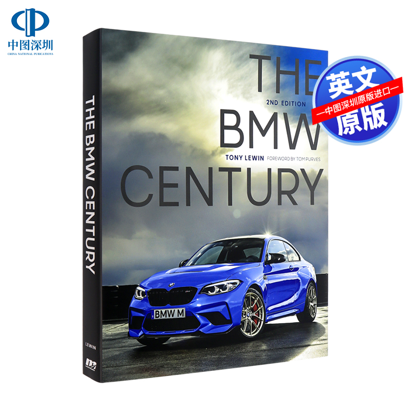 英文原版 宝马世纪 第2版 The BMW Century 精装品牌历史车型展示艺术书 豪华汽车、摩托车款式画册 宝马车迷收藏读物