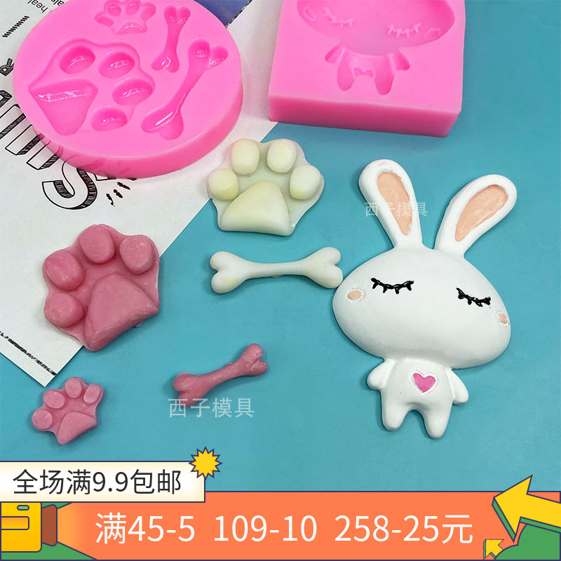 可爱兔子硅胶模具狗爪骨头巧克力蛋糕装饰工具diy黏土香薰石膏模