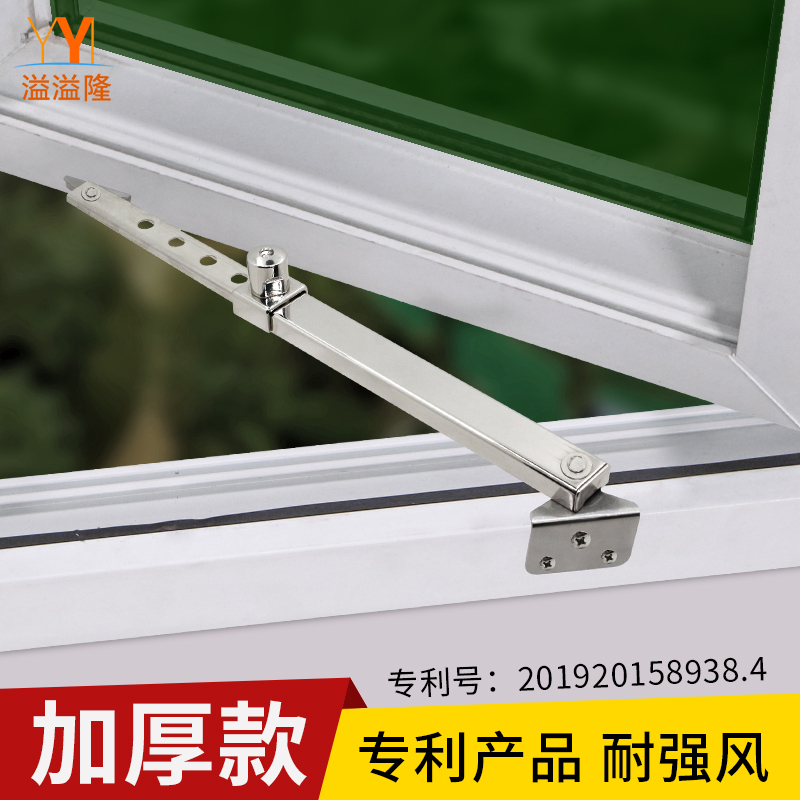 塑钢窗伸缩老式不锈钢支架撑杆窗户风撑平开窗限位器外开防风固定