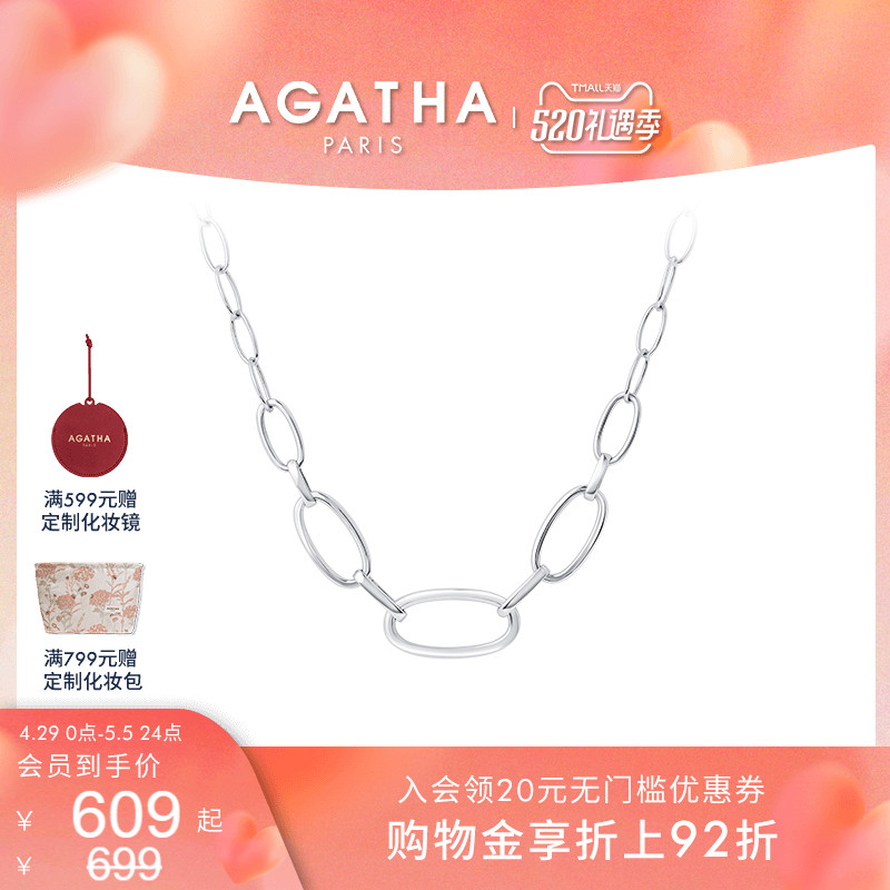 【520礼物】AGATHA/瑷嘉莎经典链条系列标志链条简约项链毛衣链