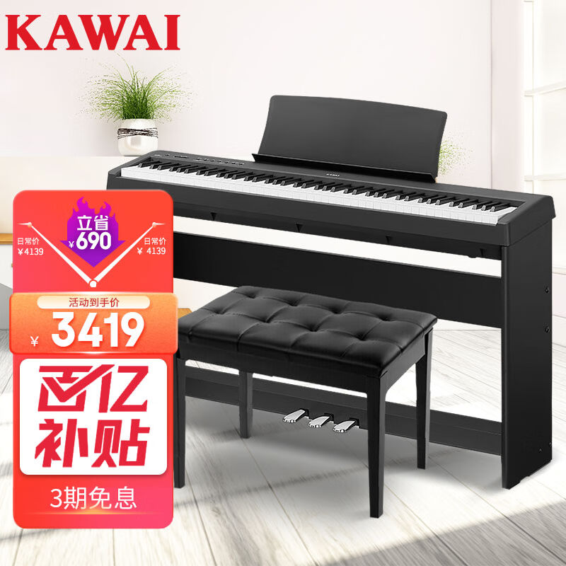卡瓦依（KAWAI）电钢琴ES110GBS家用立式88键重锤便携电子钢琴成