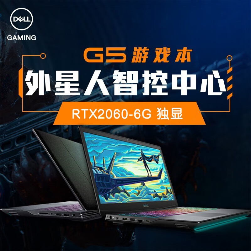 Dell/戴尔 G3 游匣 G3-3590/3500 电竞 RTX2060 1660Ti笔记本电脑