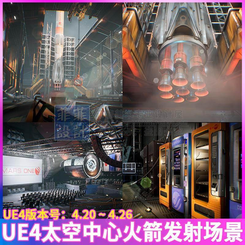 UE4虚幻 赛博朋克科幻太空港口宇宙中心火箭发射站舞台场景3D模型