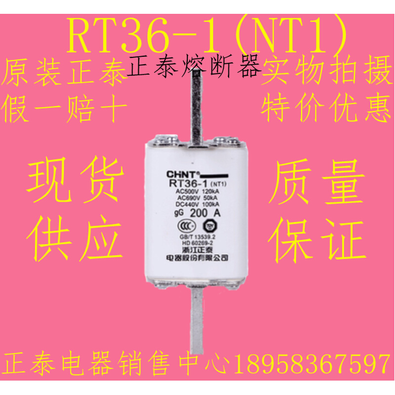 。原装正泰RT36-1(NT1) 插拔式陶瓷保险丝刀型触头熔断器体特价优