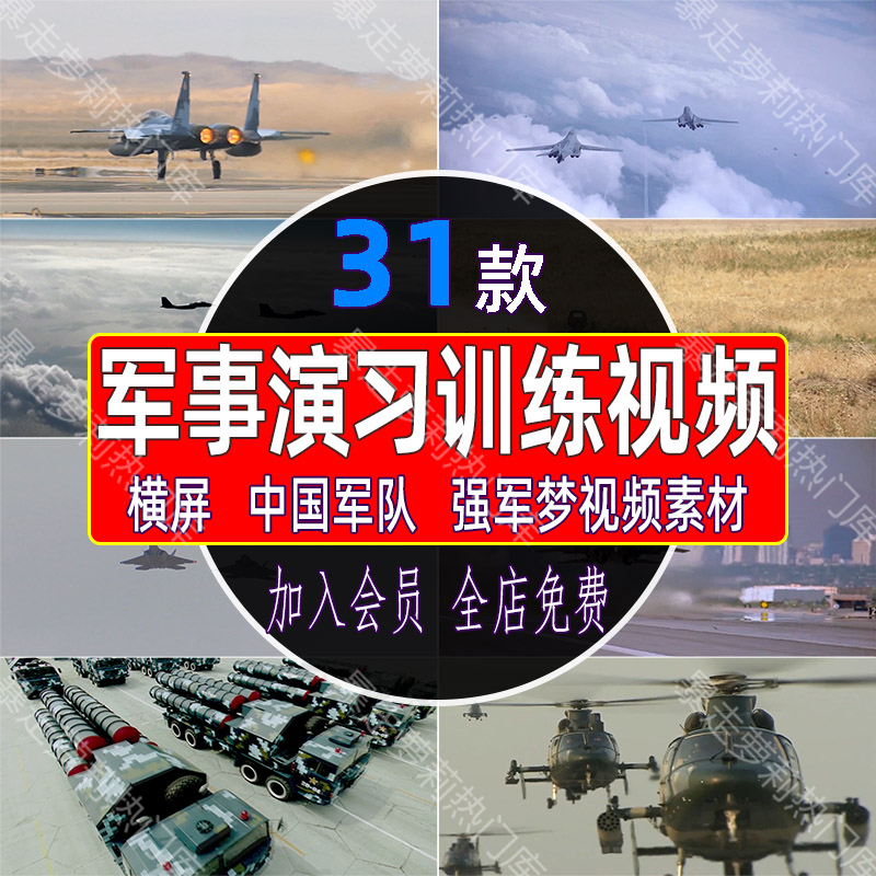 中国军队军人军事国防训练海陆空军部队演习作战航母坦克视频素材