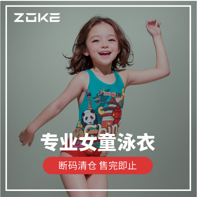 【断码清仓】zoke洲克儿童女孩专业儿童中大女童竞技训练比赛泳衣