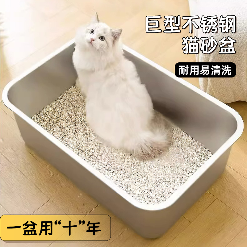 超大号巨型开放式猫厕所不锈钢猫砂盆易冲洗防外溅猫屎盆猫咪用品