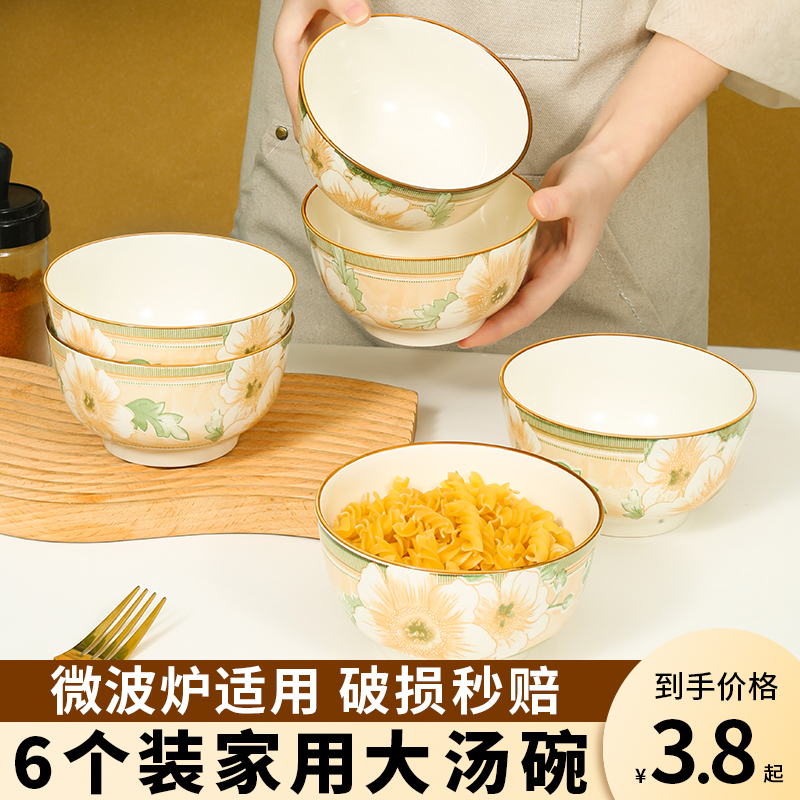 碗家用2023新款小雏菊家用陶瓷米饭碗泡面碗汤碗吃饭碗陶瓷餐具