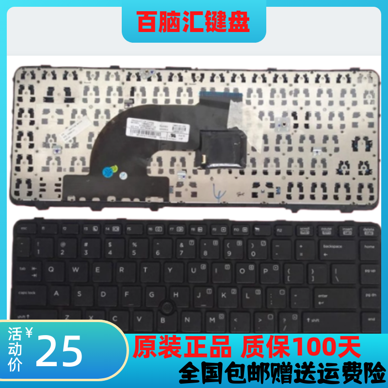 包邮原装HP 惠普 ProBook 640 G1 645 G1 笔记本英文键盘 带指点