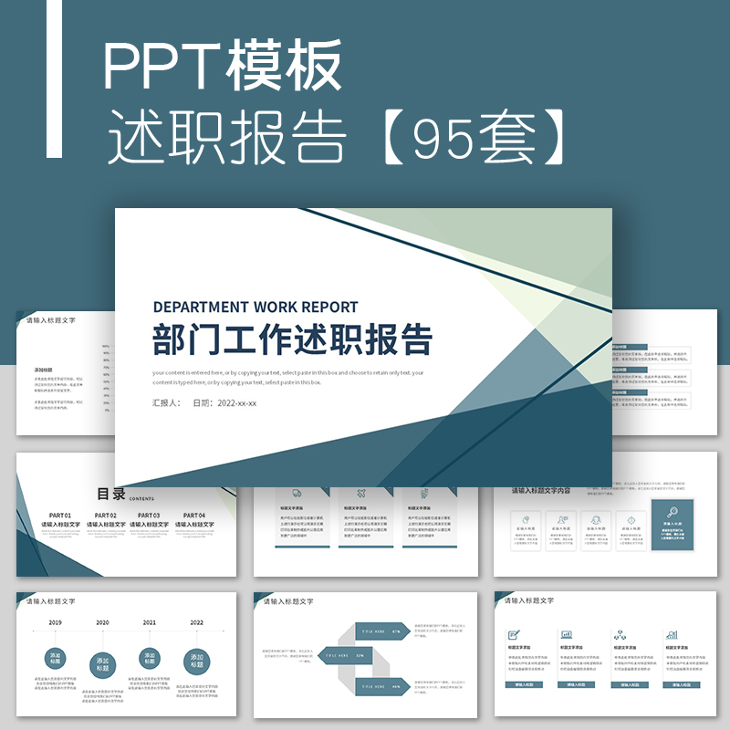报告PPT模板