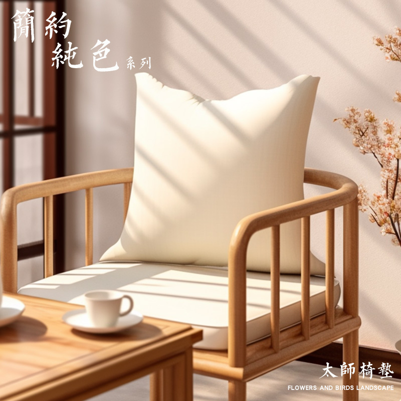 【2023新款】沙发坐垫茶椅新中式海绵座垫实木圈椅垫餐椅红木椅子