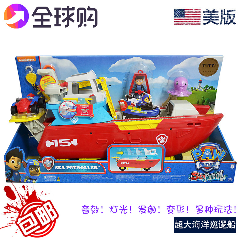 全球购 正品包邮 汪汪队立大功超大海洋巡逻船 带莱德车套装玩具