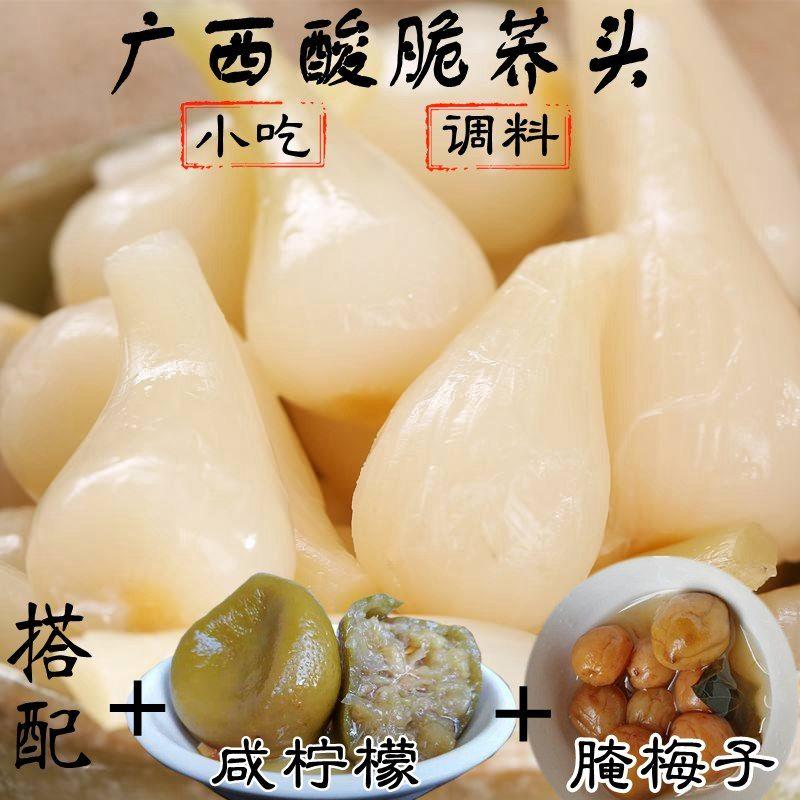 广西玉林传统腌制发记酸荞头茭头藠头扣肉柠檬鸭调料梅子柠檬香脆