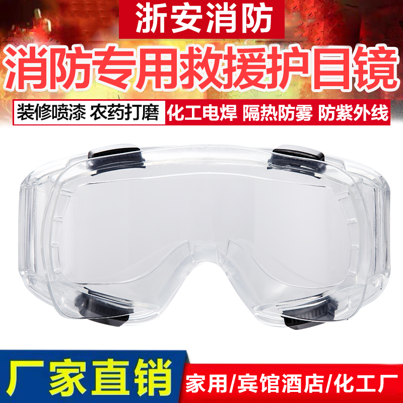 防风沙护目镜骑行风镜电动摩托车防尘男女滑雪镜户外越野防护眼镜
