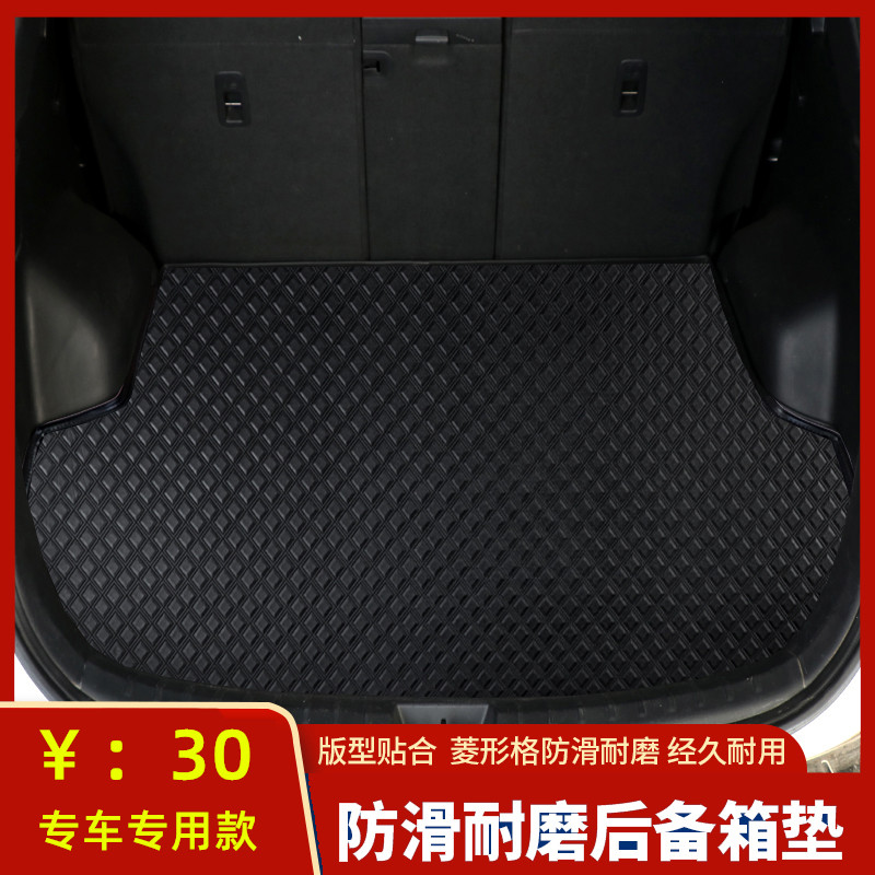 雷克萨斯UX300e纯电动专用汽车后备箱垫子尾箱垫后仓垫行李箱改装
