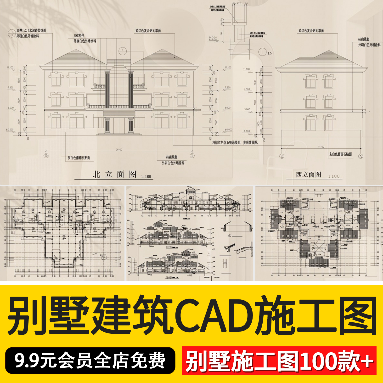 新农村自建房别墅室内设计图纸建筑CAD一层二层三层CAD施工图