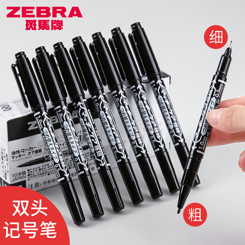 日本zebra斑马记号笔小双头油性不掉色速干勾线笔儿童绘画马克笔