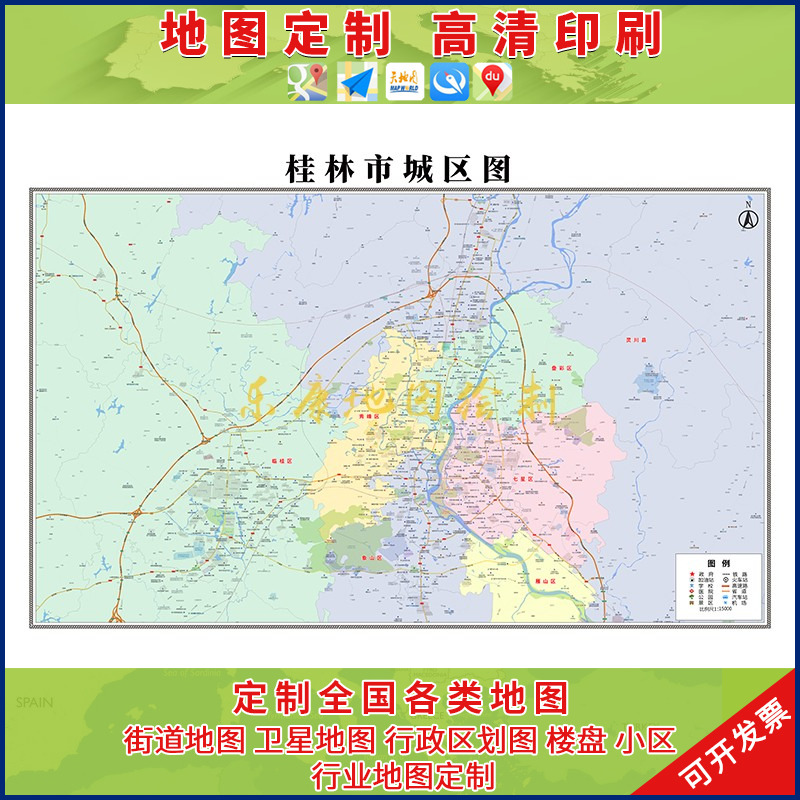新款桂林市城区地图办公室挂图高清超大尺寸城区图可定制电子版