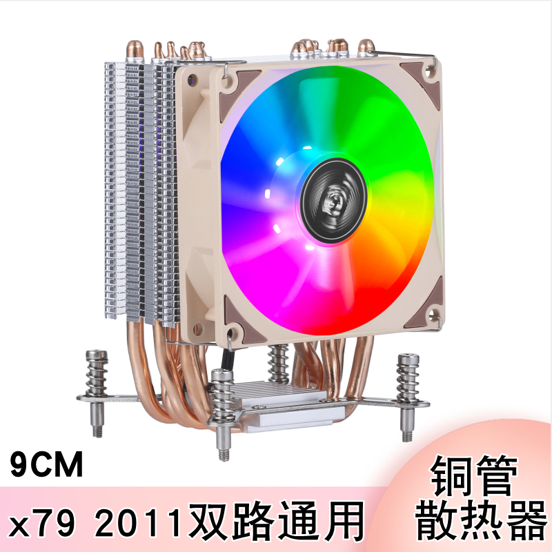 台式电脑6铜管双路CPU散热器e5服务器通用x79主板CPU风扇2011温控