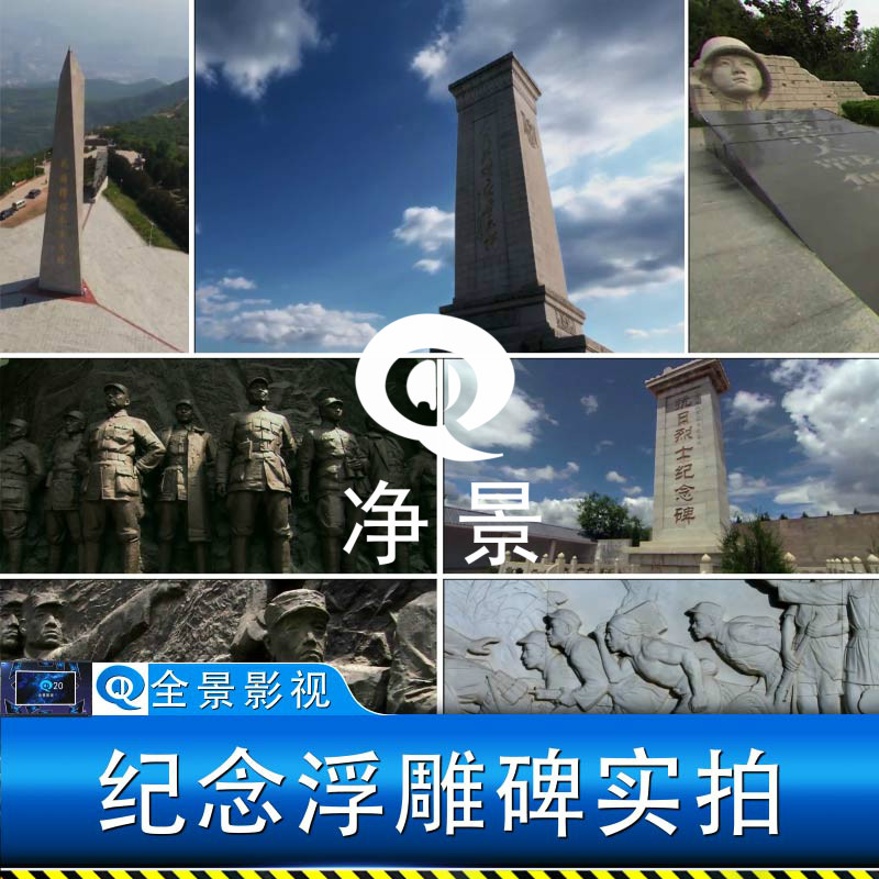 中国天安门人民英雄纪念碑烈士抗日战争英雄雕塑浮雕实拍视频素材
