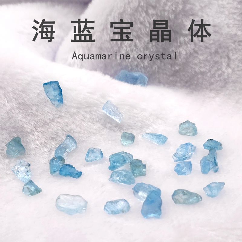 天然蓝色海蓝宝玻璃晶体水晶原石莫桑比克矿石标本彩色宝石标本