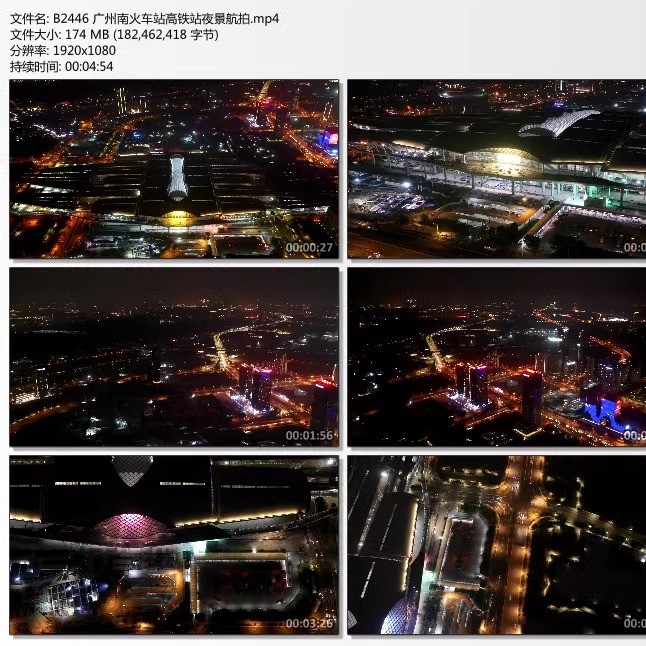 广州南火车站高铁站夜景航拍 高清实拍实拍素材