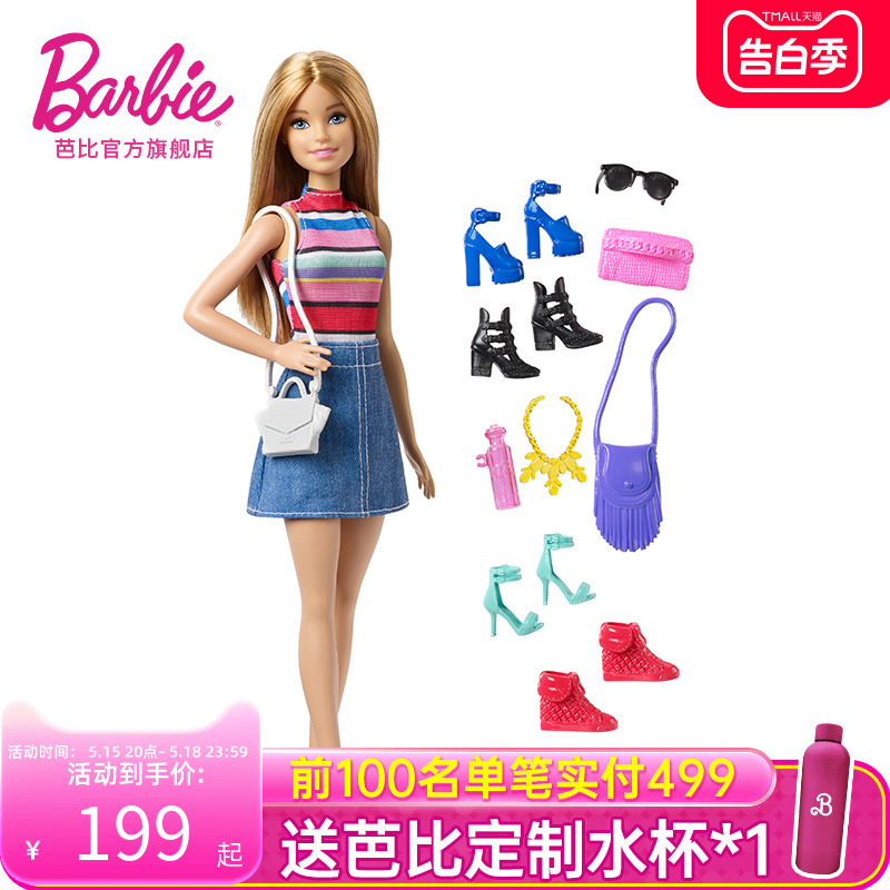 芭比娃娃Barbie百变时尚套装马里布旅行家儿童玩具过家家生日礼物