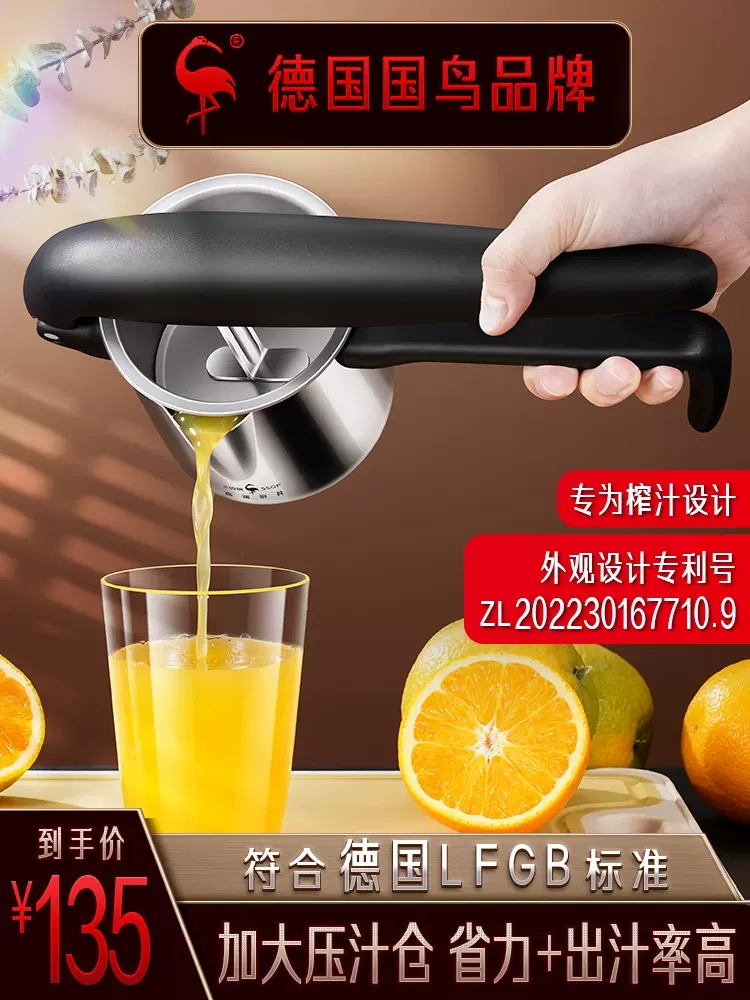 德国手动榨汁器小型家用橙汁水果柠檬石榴压汁器手压榨汁机挤压器