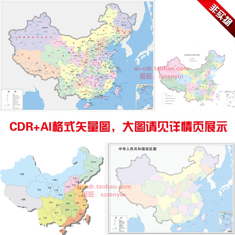 C169简易地图各省份可拆分CDR+AI格式矢量图电子版平面设计素材