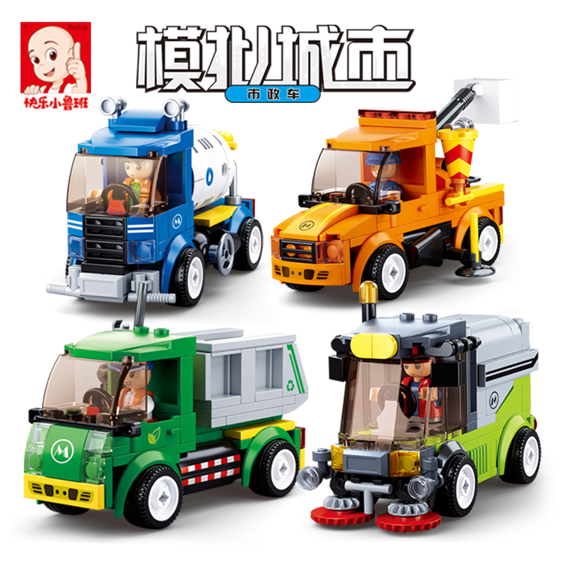 小鲁班拼装积木中国城市环卫车清扫车压路机男孩益智玩具6-8-10岁