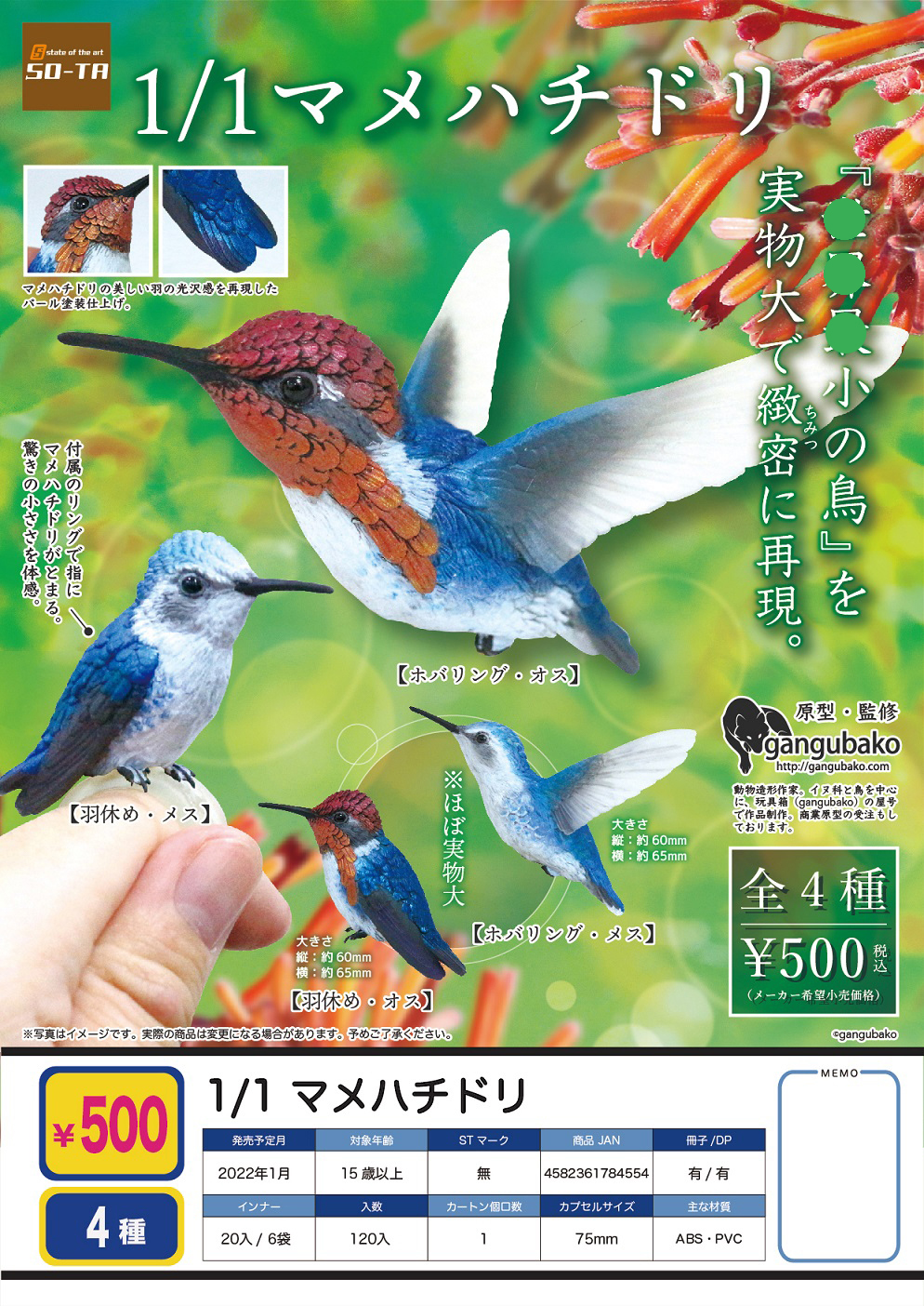 虾壳社 现货日本SO-TA扭蛋 仿真鸟类模型摆件 麻雀 野生动物 翠鸟