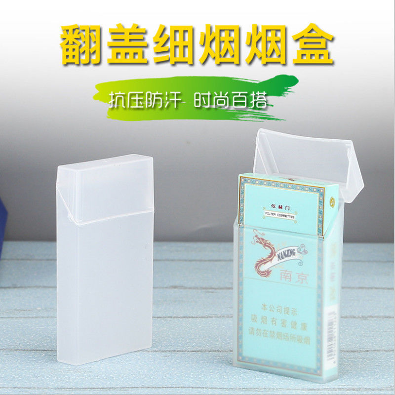 塑料烟盒细只炫赫门透明烟盒男女士20支轻装薄套装防压防水硬包