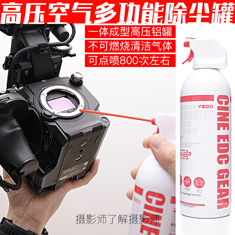 摄影师清洁气体压缩空气除尘罐高强压气罐镜头相机清灰微单反气吹