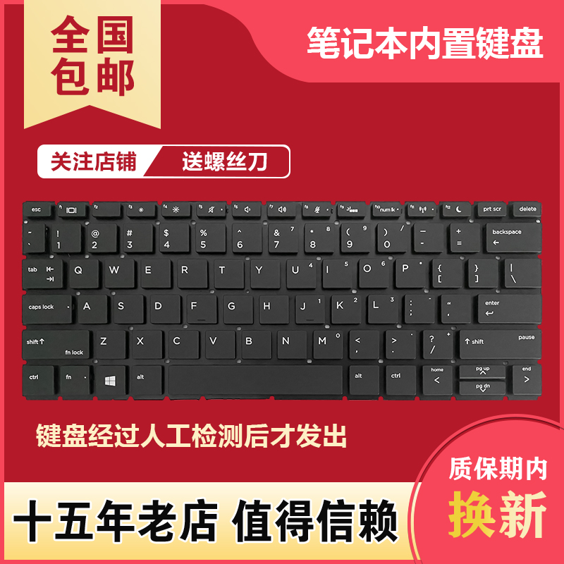 适用HP 430 G6 G7 435 G6 G7 ZHAN66 Pro 13 G2键盘HSN-Q14C Q23C