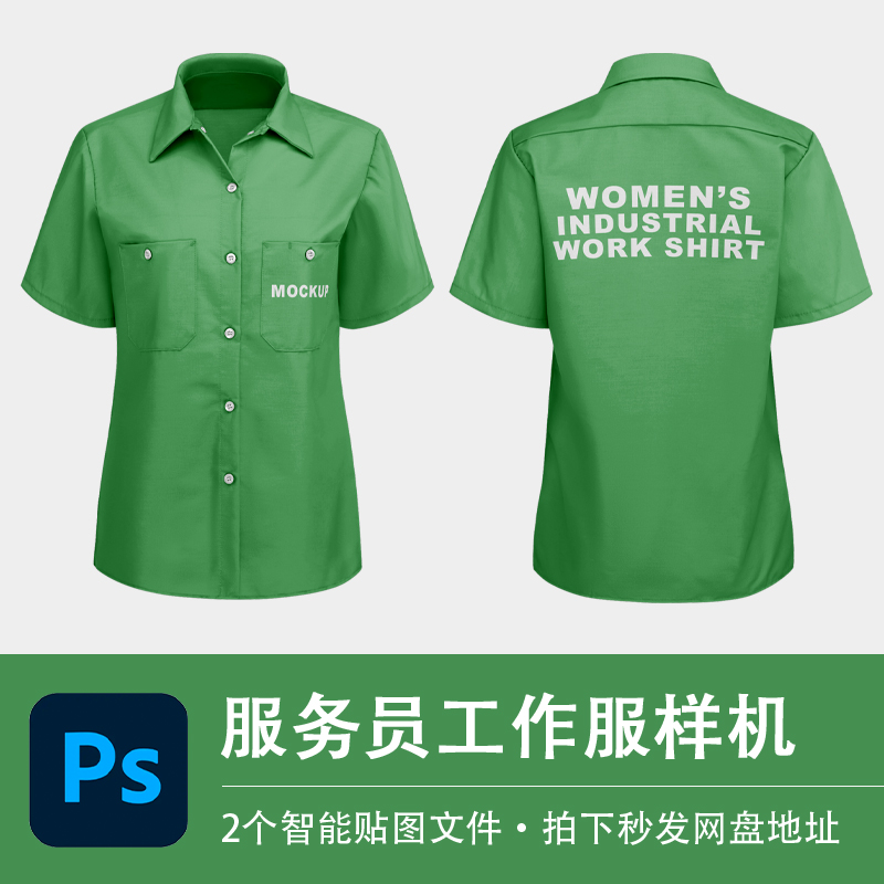 生鲜超市员工绿色短袖工作服T恤样机智能贴图效果PSD服装设计素材