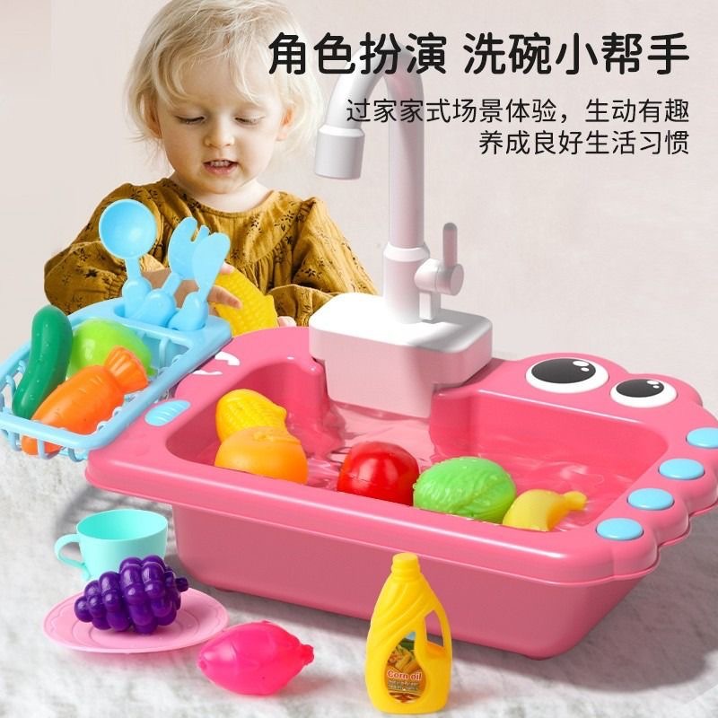 幼儿童过家家卡通造型早教厨房玩具仿真水龙头电动循环出水洗碗机