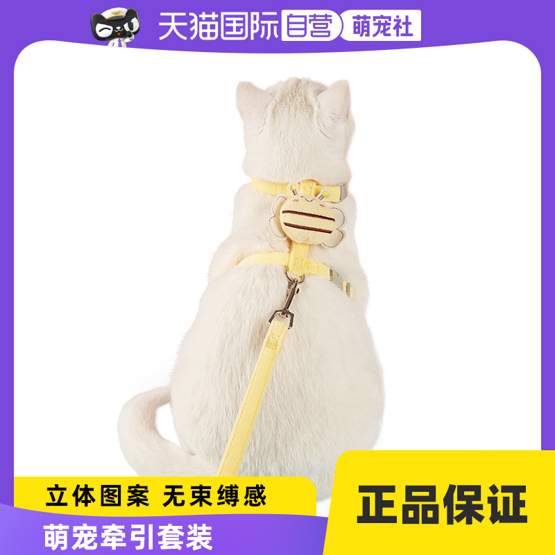 【自营】Toteamo猫咪牵引绳套装可爱背心式防挣脱舒适幼猫遛宠物