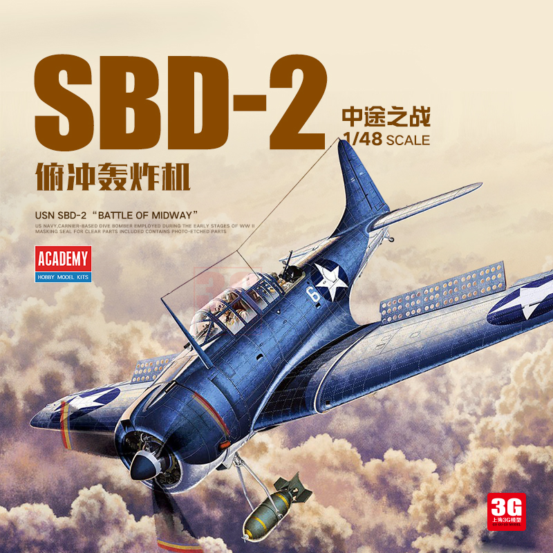 3G模型 爱德美拼装飞机 12335 美国SBD-2俯冲轰炸机 中途之战1/48