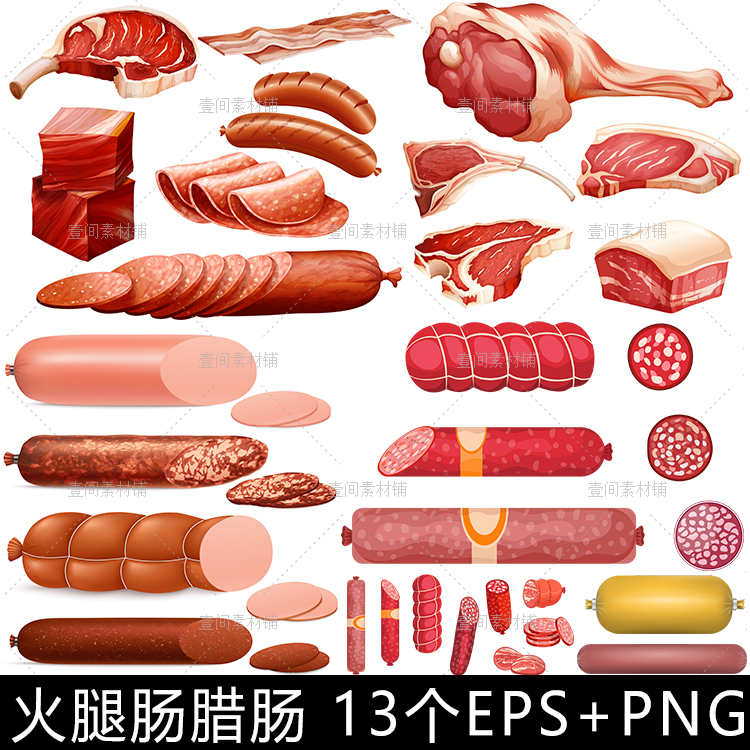 MW34手绘美食香肠火腿肠腊肠切片肉制品肉肠插画矢量设计素材图片